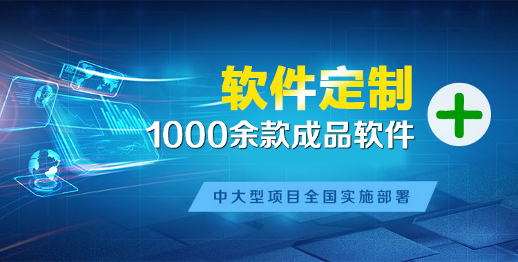 乌苏管理系统软件软件开发